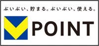 ぶいぶい、貯まる。ぶいぶい、使える。